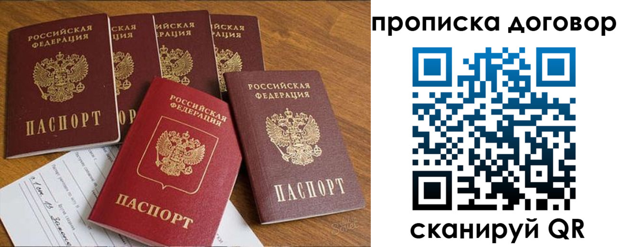 прописка законно в Рязани
