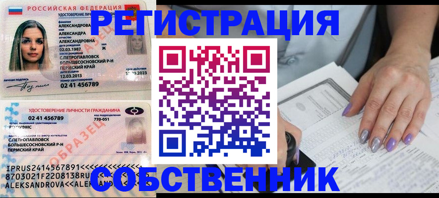 временная регистрация собственник в Рязани