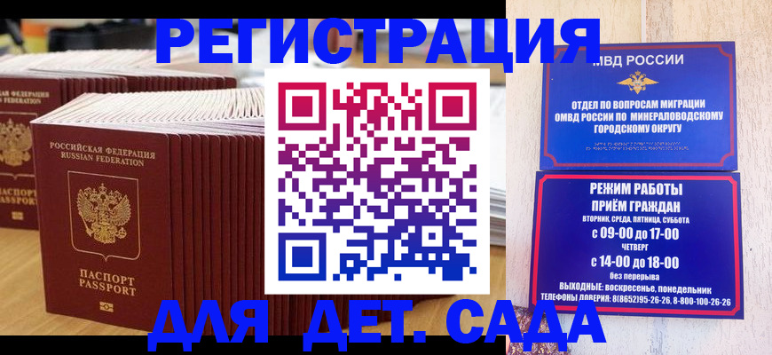 прописка в Рязани