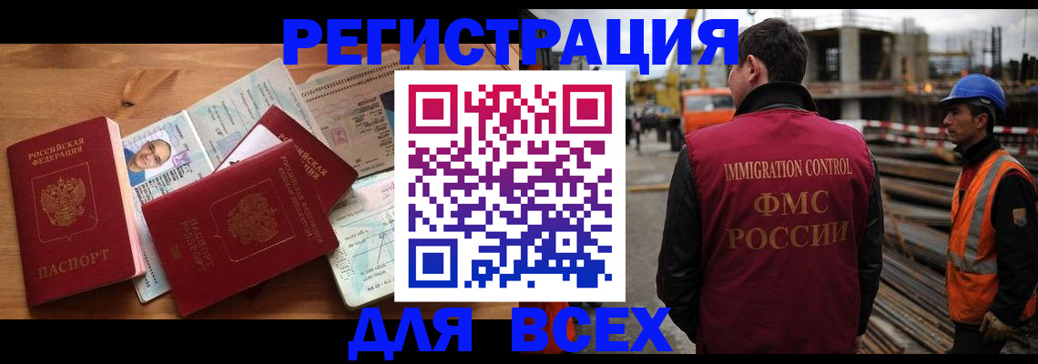 временная регистрация законно в Рязани