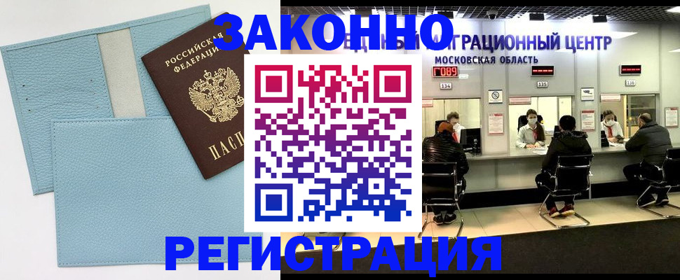 прописка для кредита в Рязани