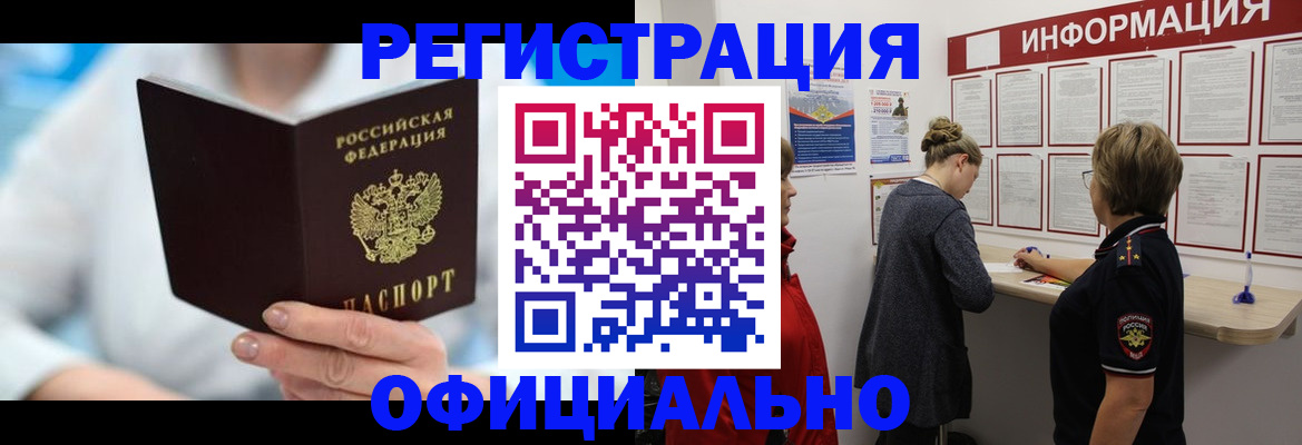 временная регистрация недорого в Рязани