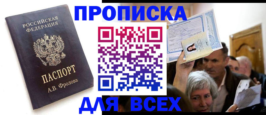 временная регистрация для всех в Рязани