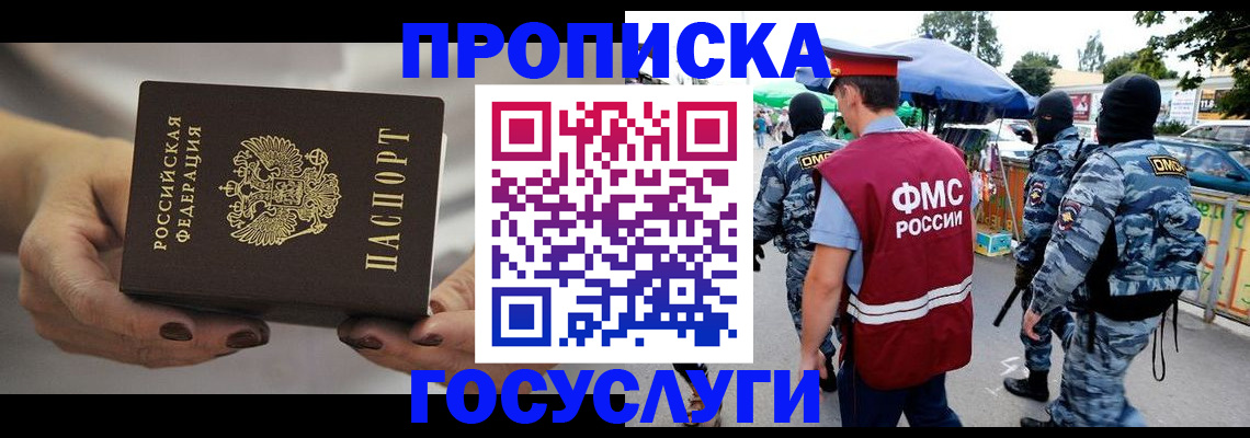 временная регистрация недорого в Рязани
